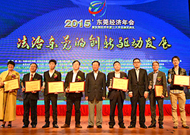 Z6尊龙凯时声学董事长严文华先生荣获2014年度东莞十大经济人物