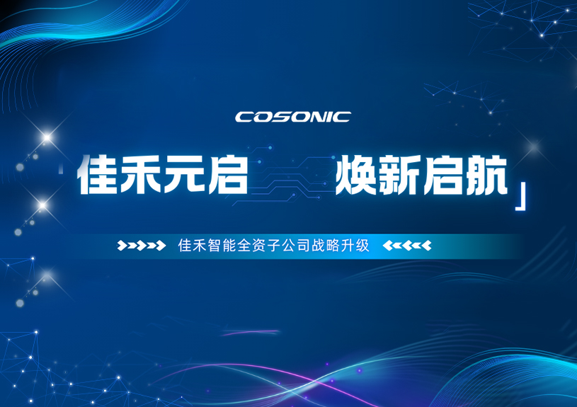 Z6尊龙凯时智能全资子公司正式更名，，，，，加速结构AI/AR领域新征程